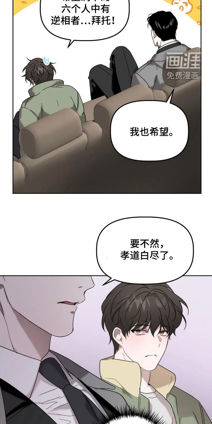 第27章：借口