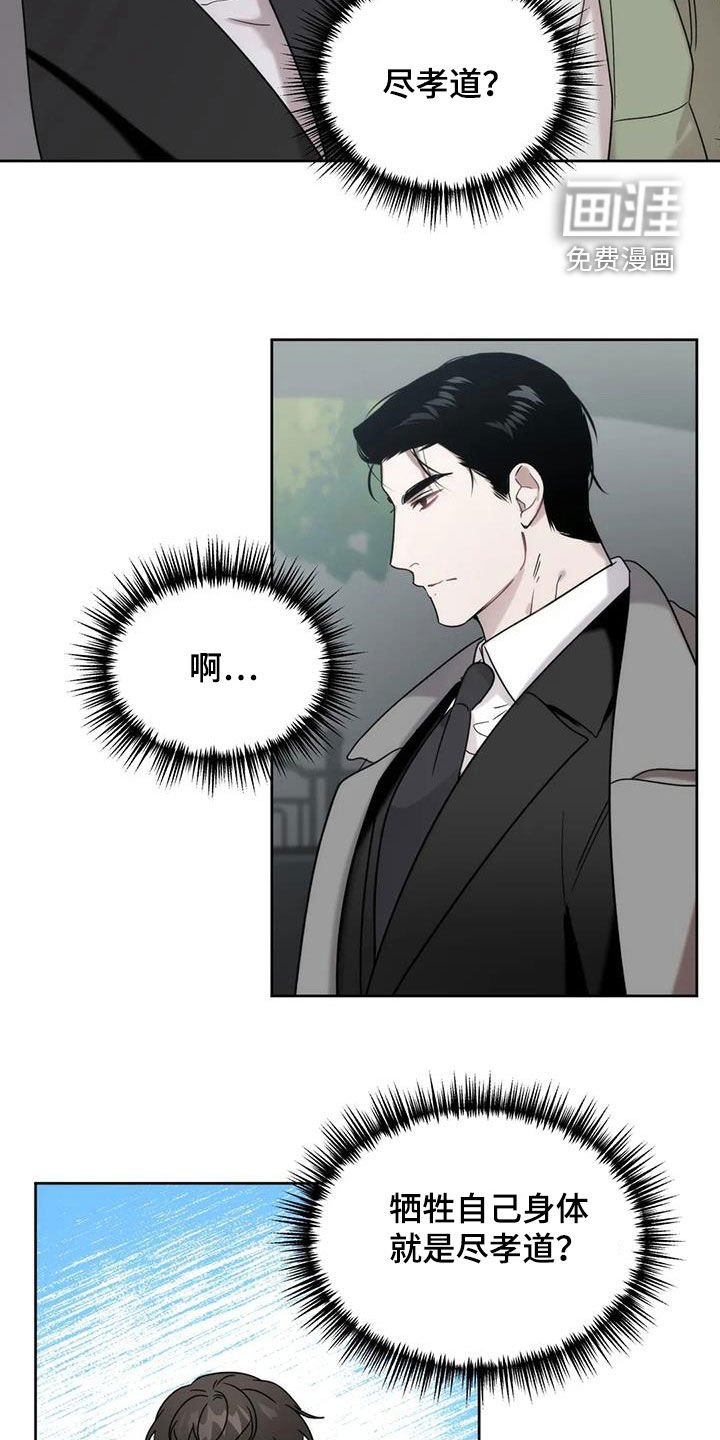 第27章：借口