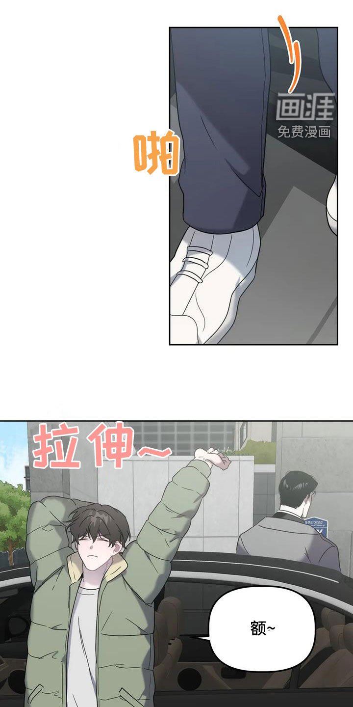 第27章：借口