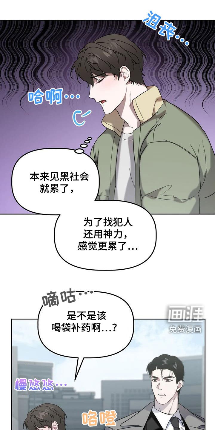 第27章：借口
