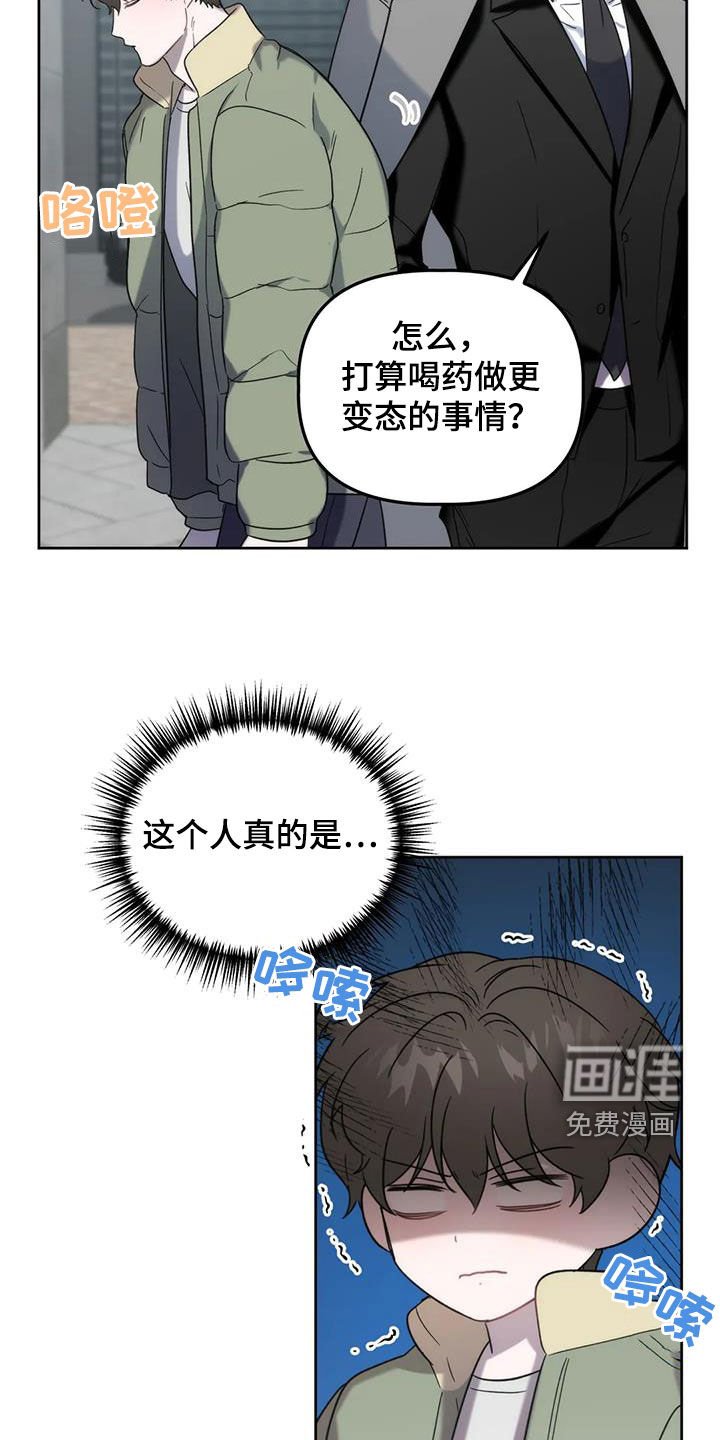 第27章：借口