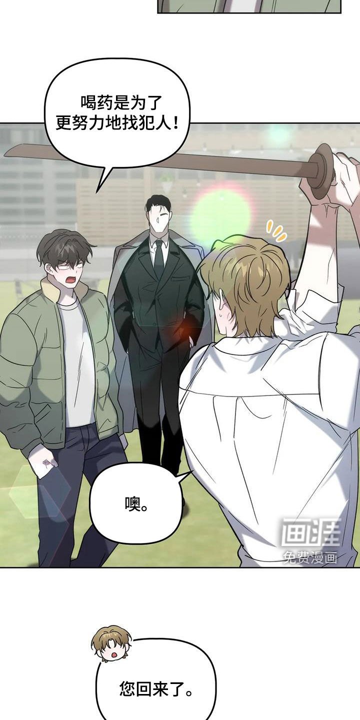 第27章：借口