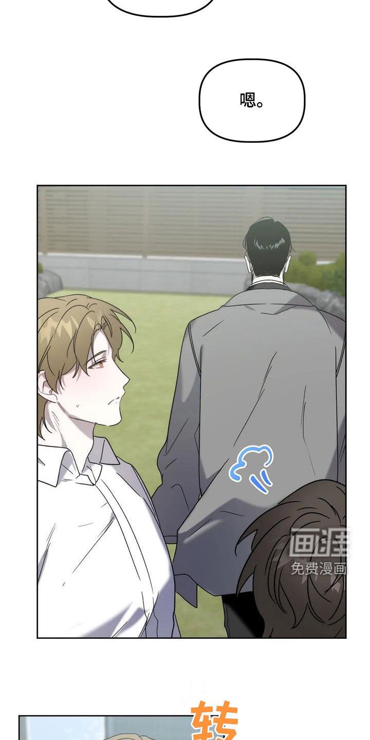 第27章：借口
