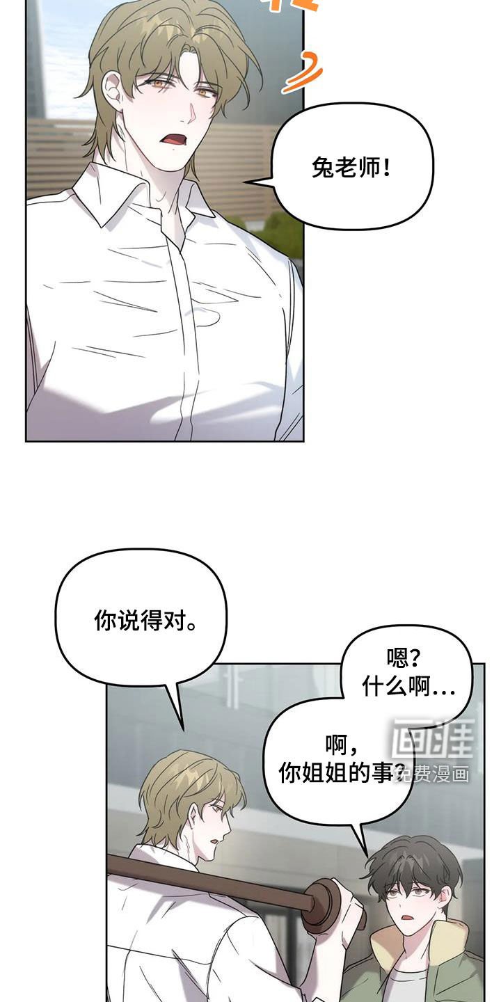第27章：借口