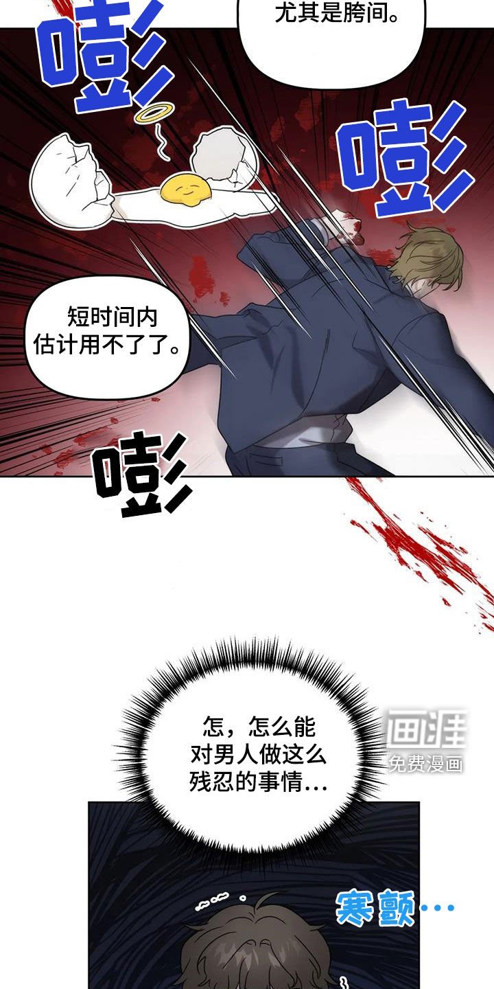 第27章：借口