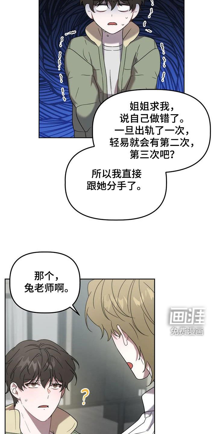 第27章：借口