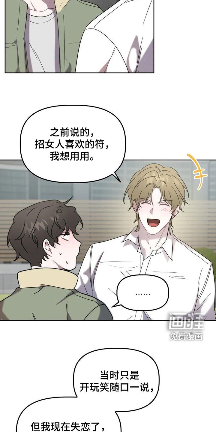第27章：借口