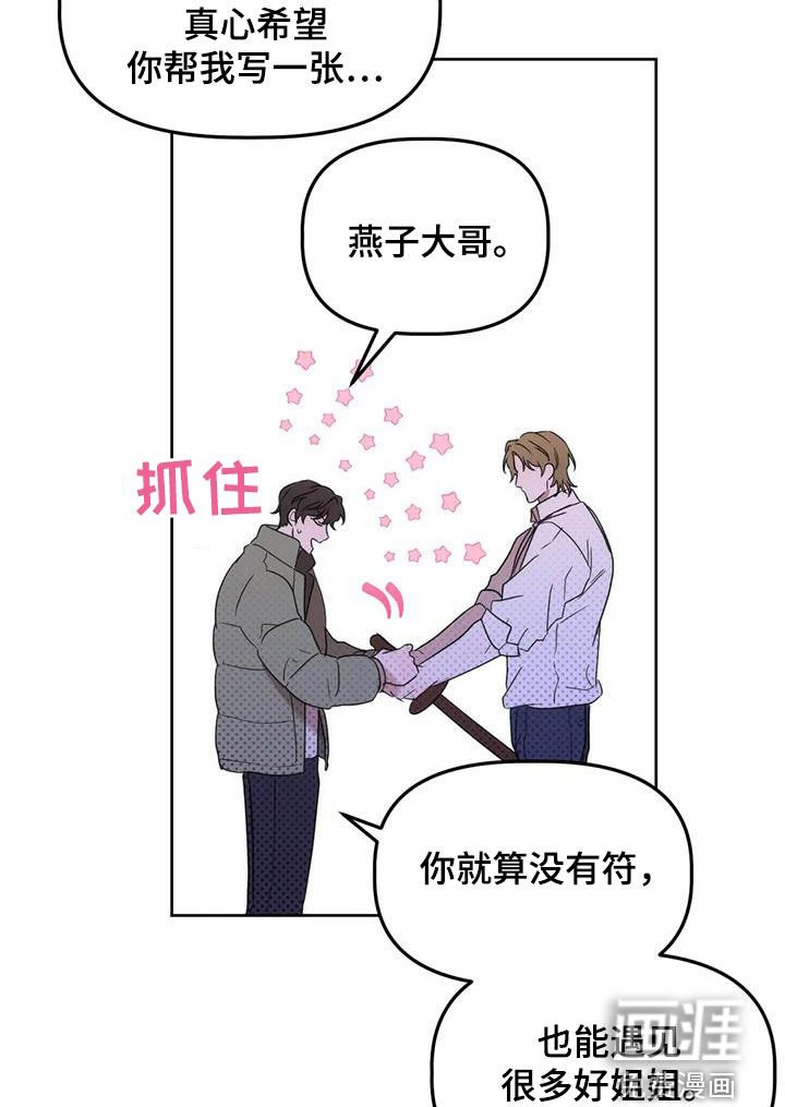 第27章：借口