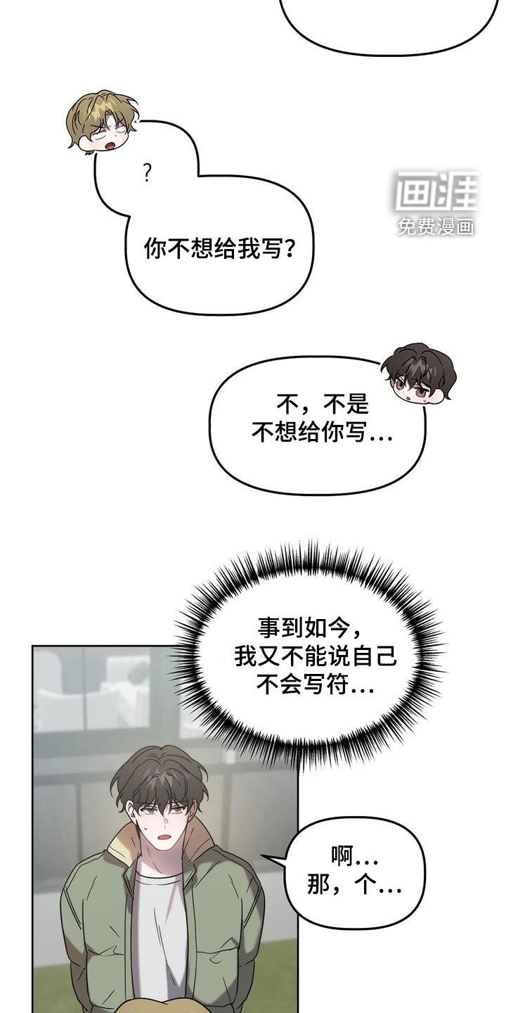 第27章：借口