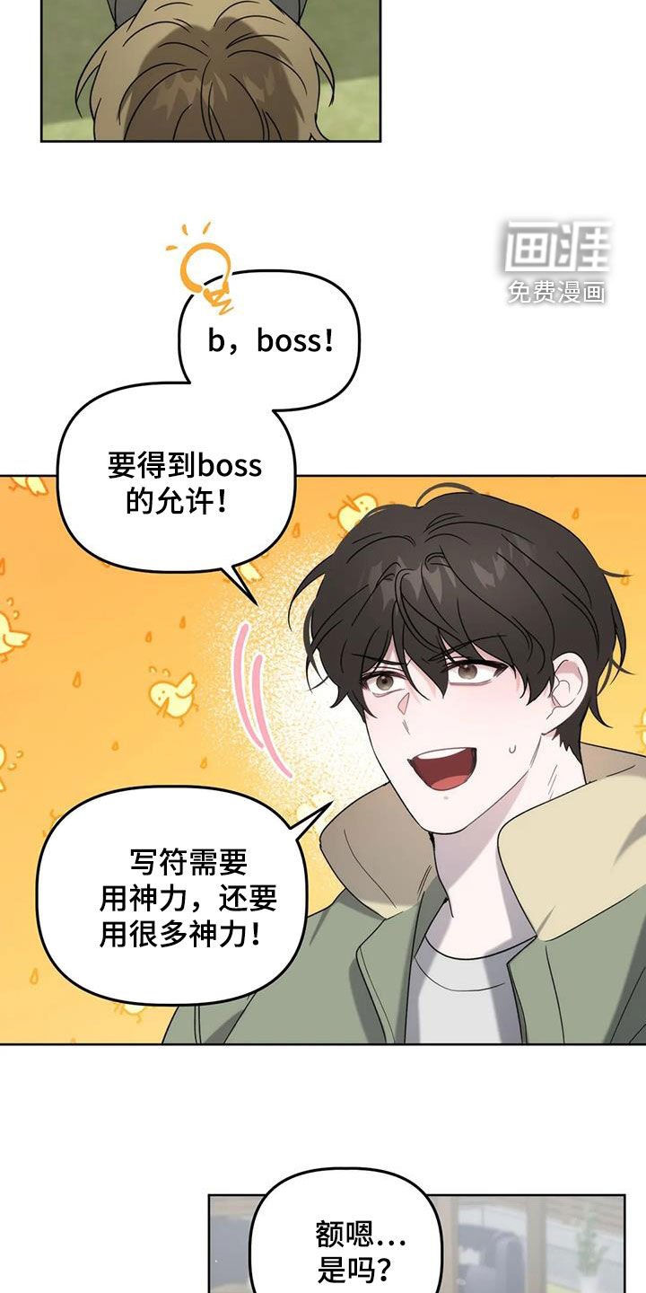第27章：借口