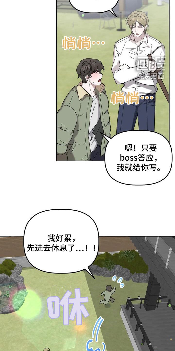 第27章：借口