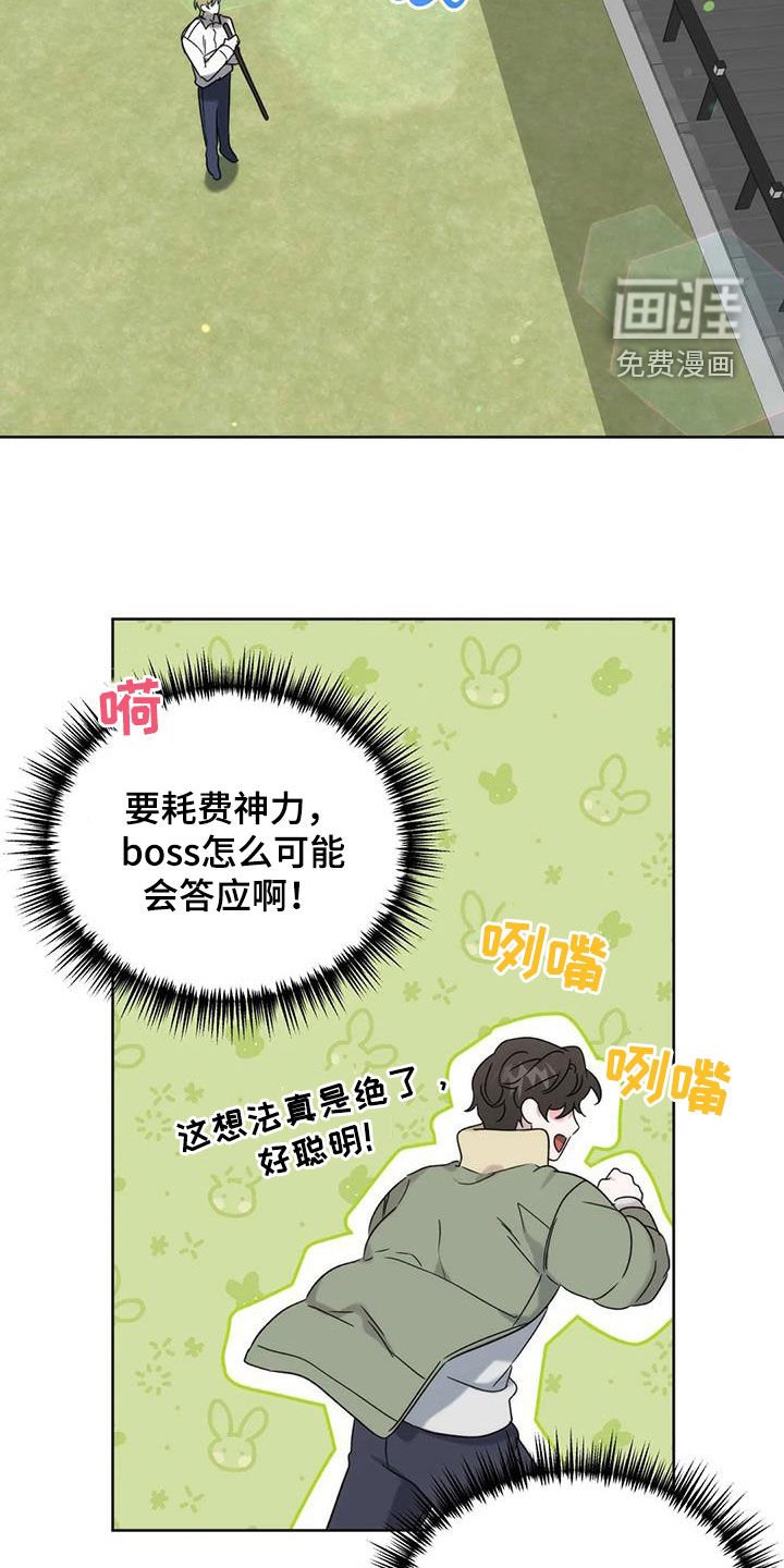 第27章：借口