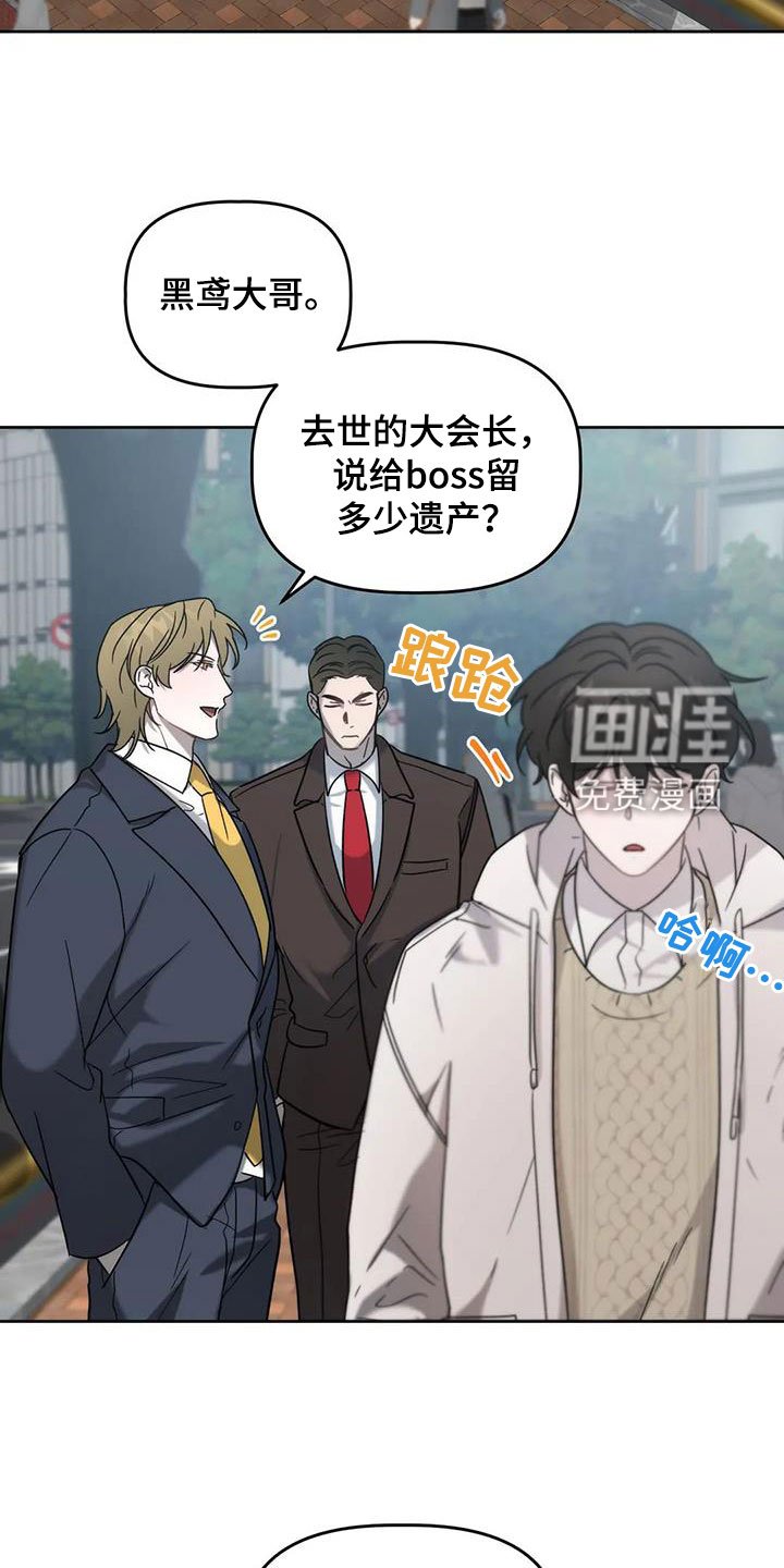 第28章：遗产