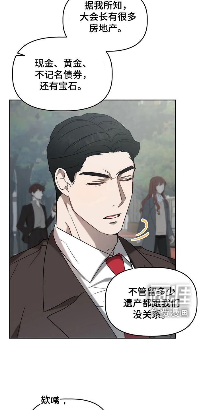 第28章：遗产