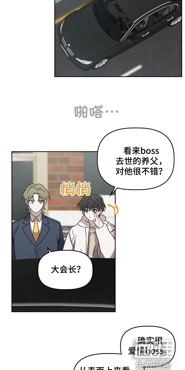第28章：遗产