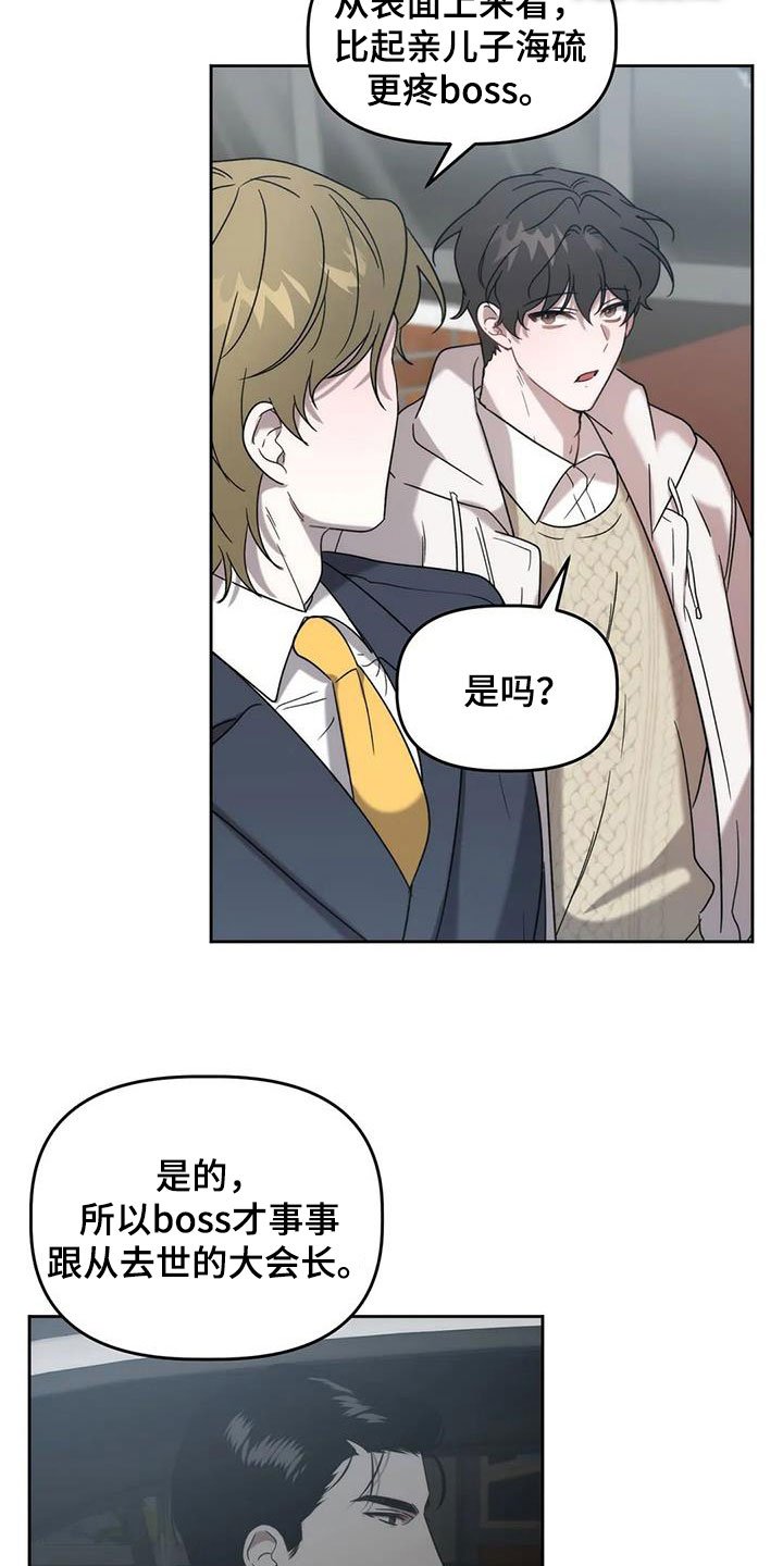 第28章：遗产