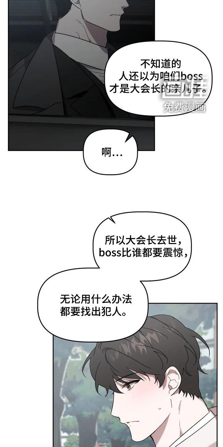 第28章：遗产