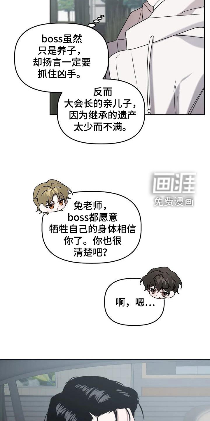 第28章：遗产