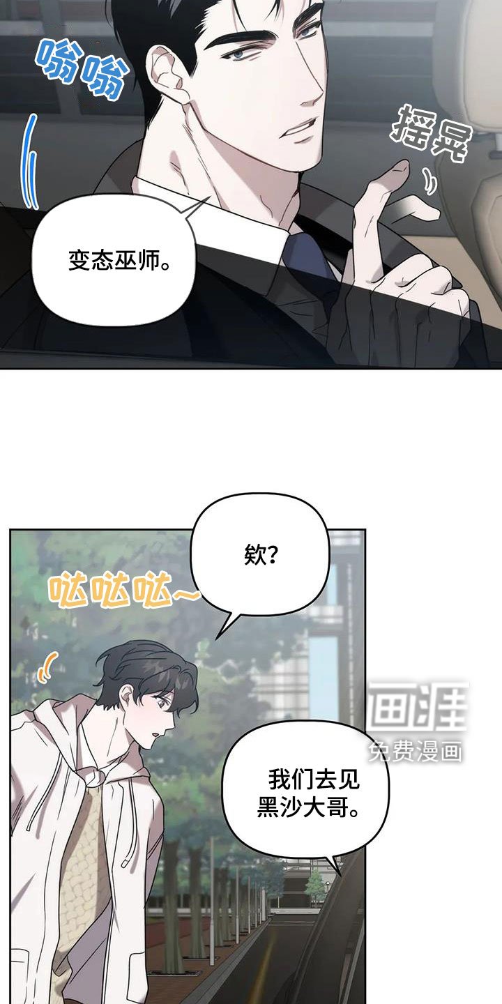 第28章：遗产
