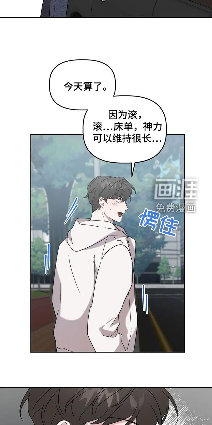 第29章：车祸