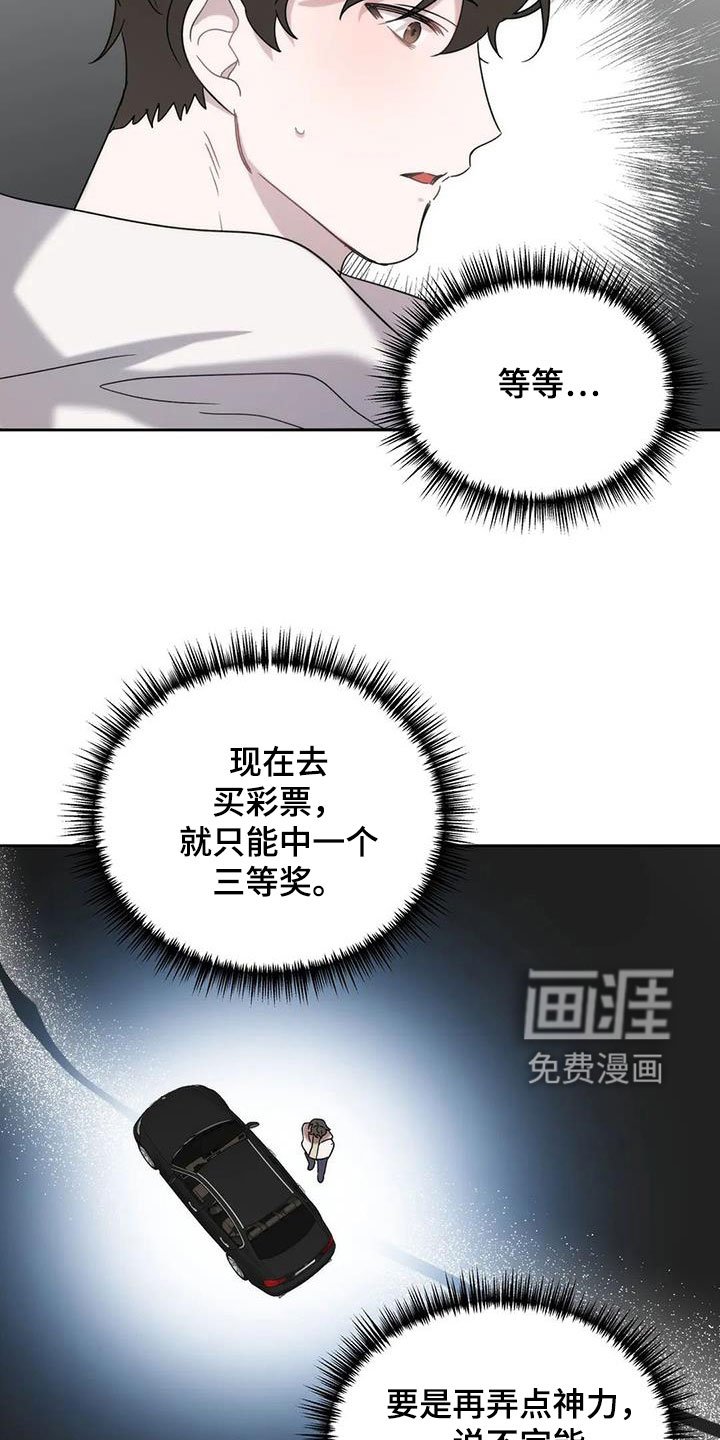 第29章：车祸