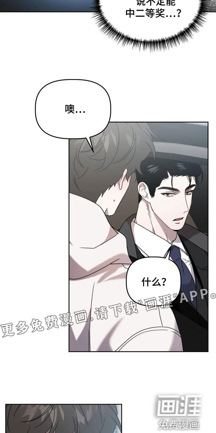 第29章：车祸