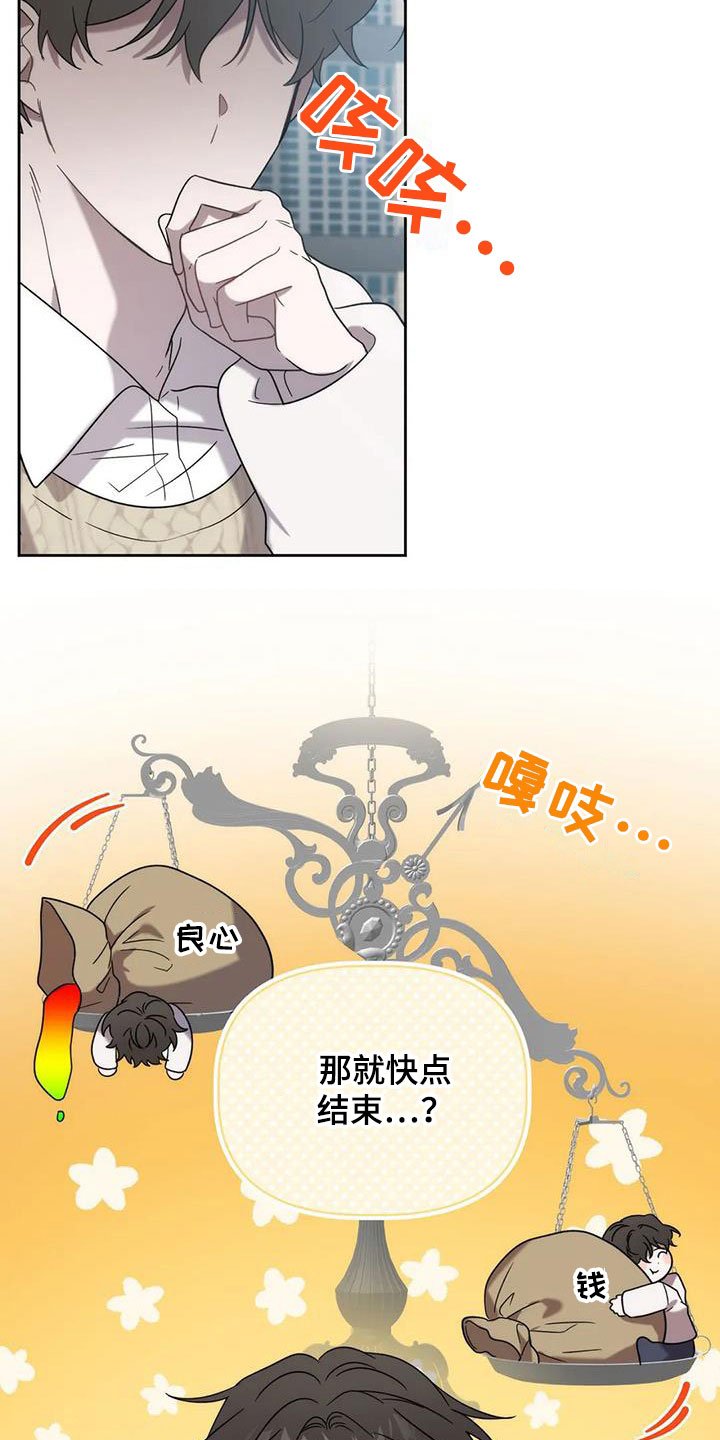 第29章：车祸