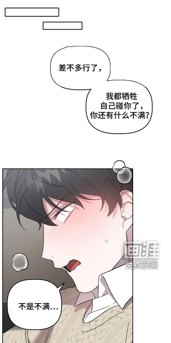 第29章：车祸