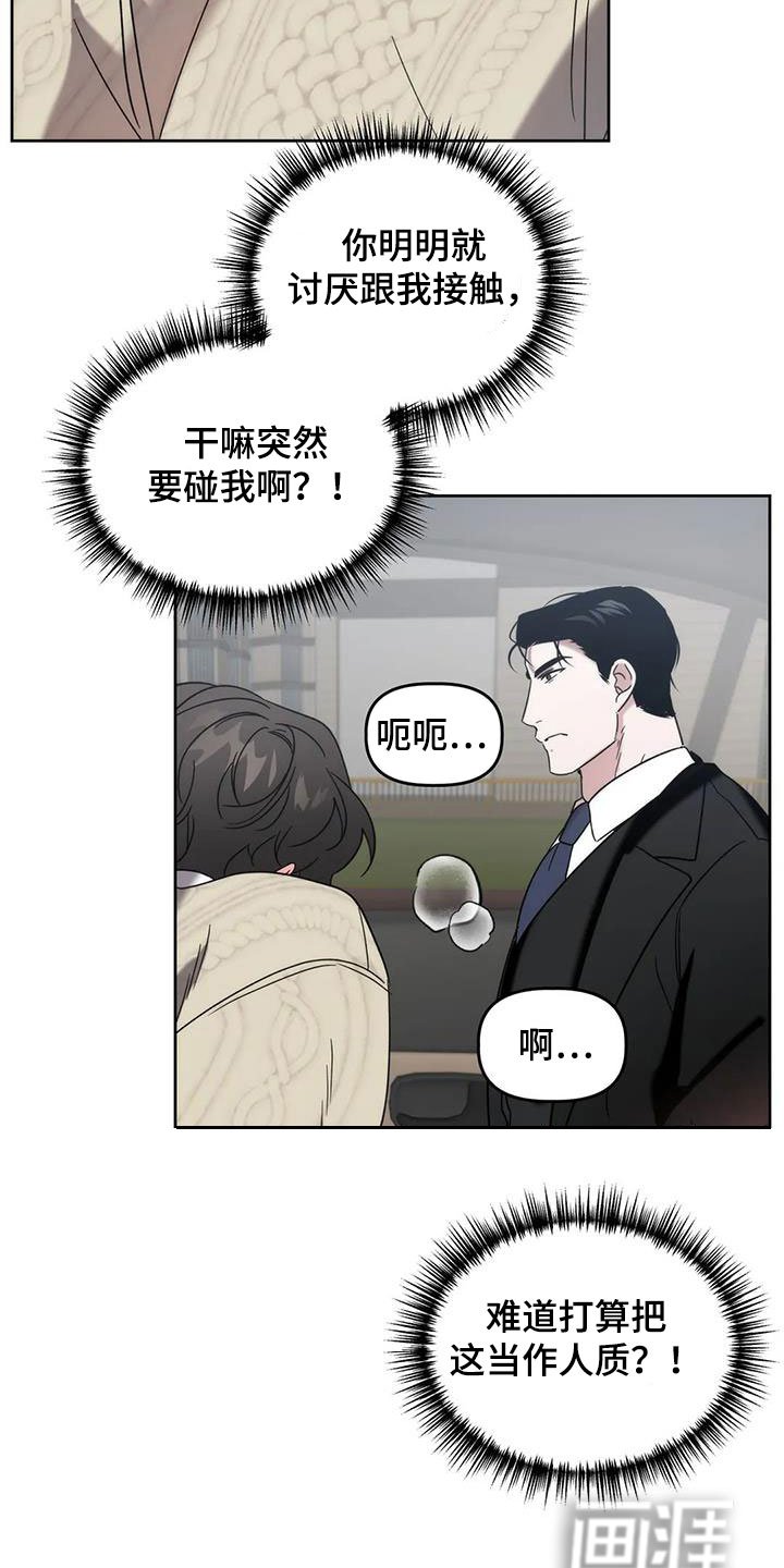第29章：车祸