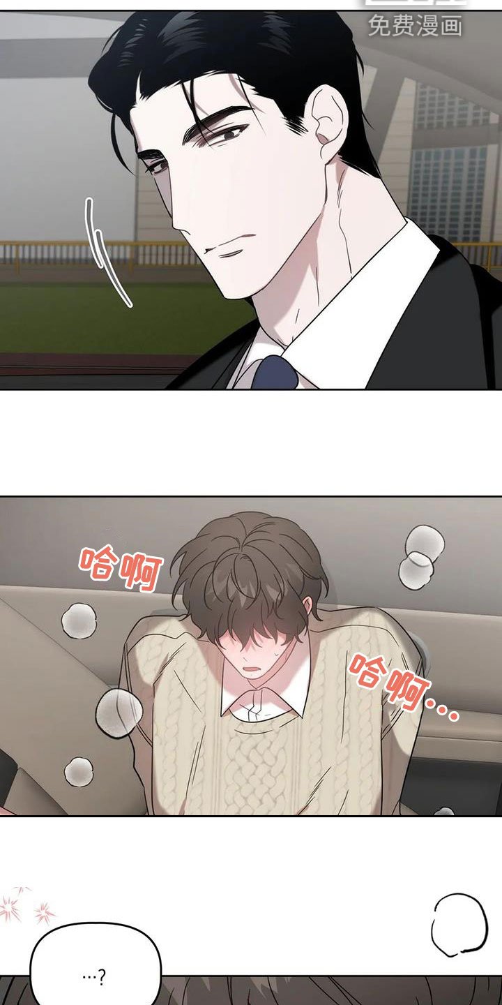 第29章：车祸