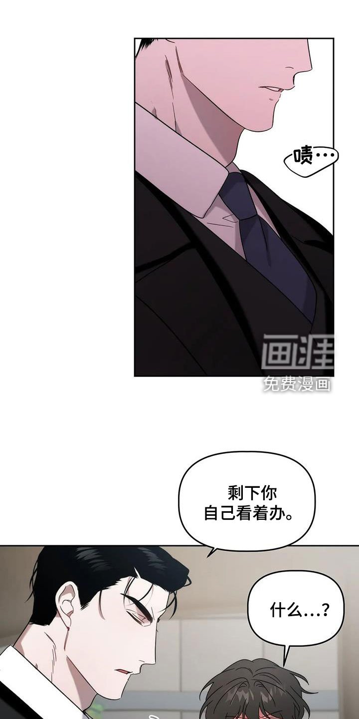 第29章：车祸