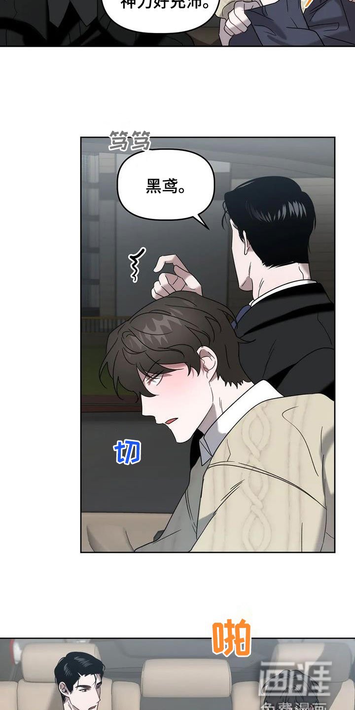 第29章：车祸