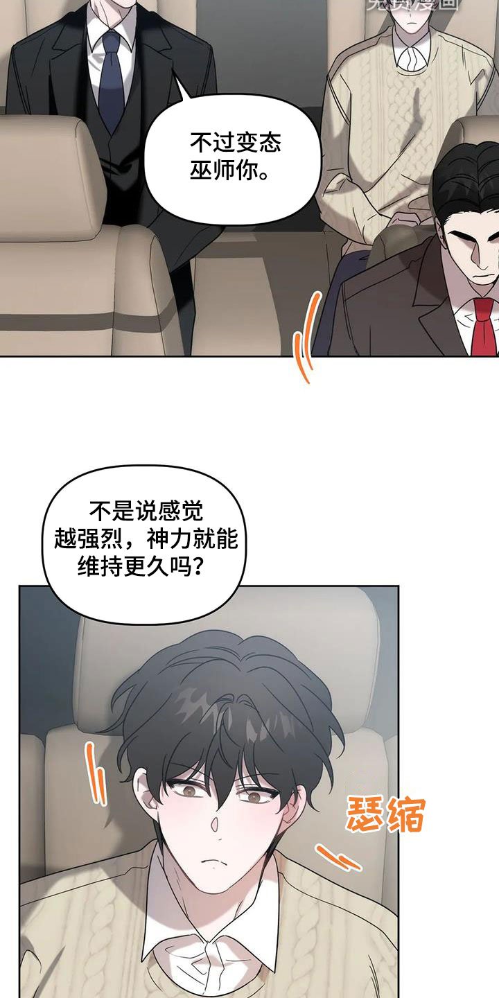 第29章：车祸