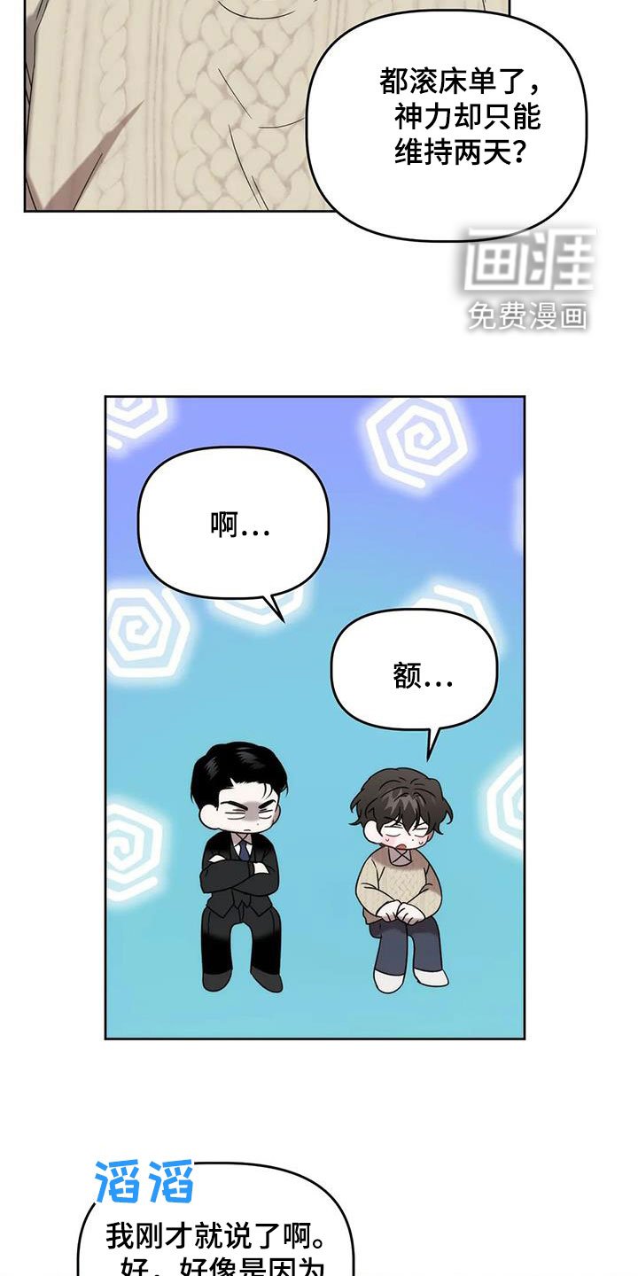 第29章：车祸