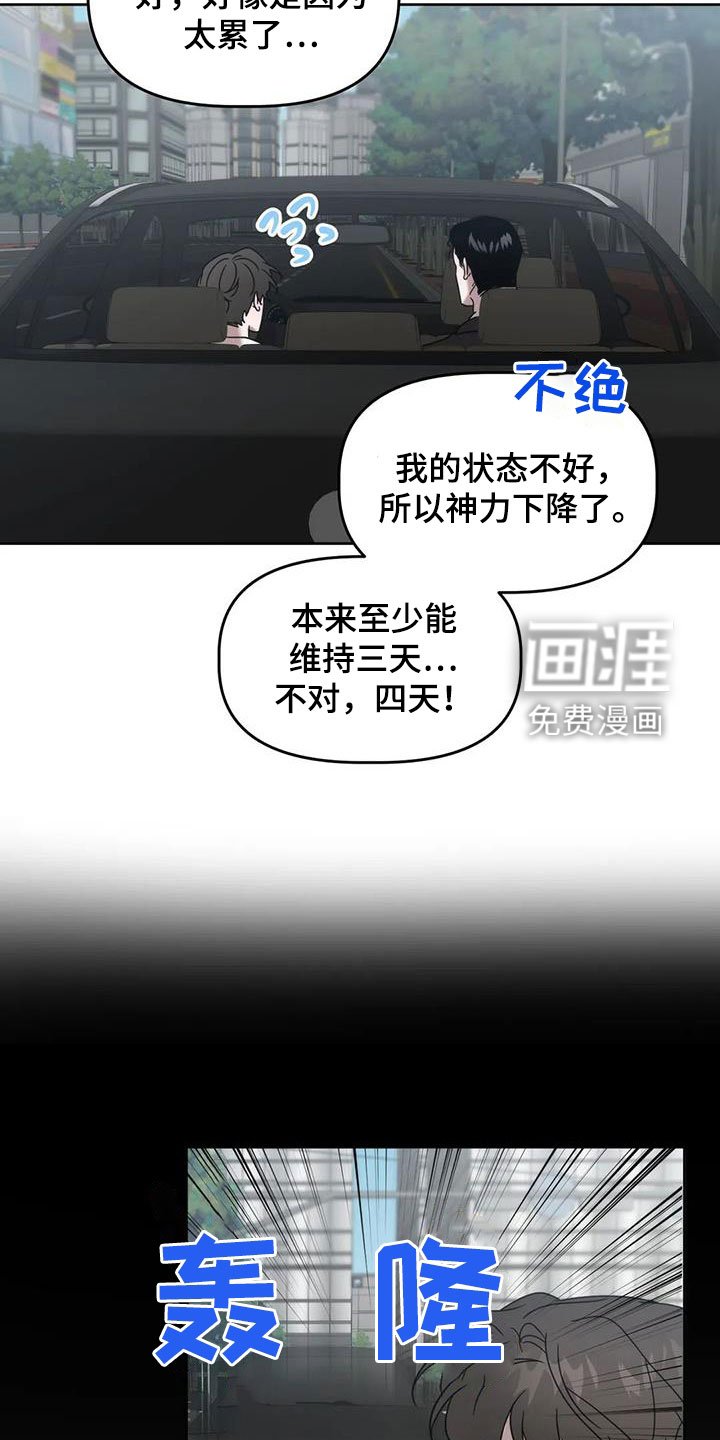 第29章：车祸