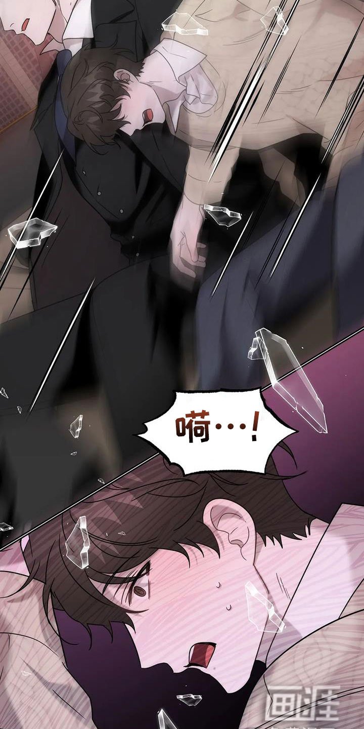 第29章：车祸