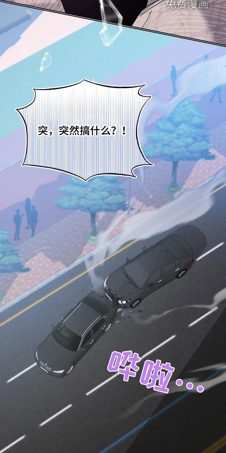 第29章：车祸