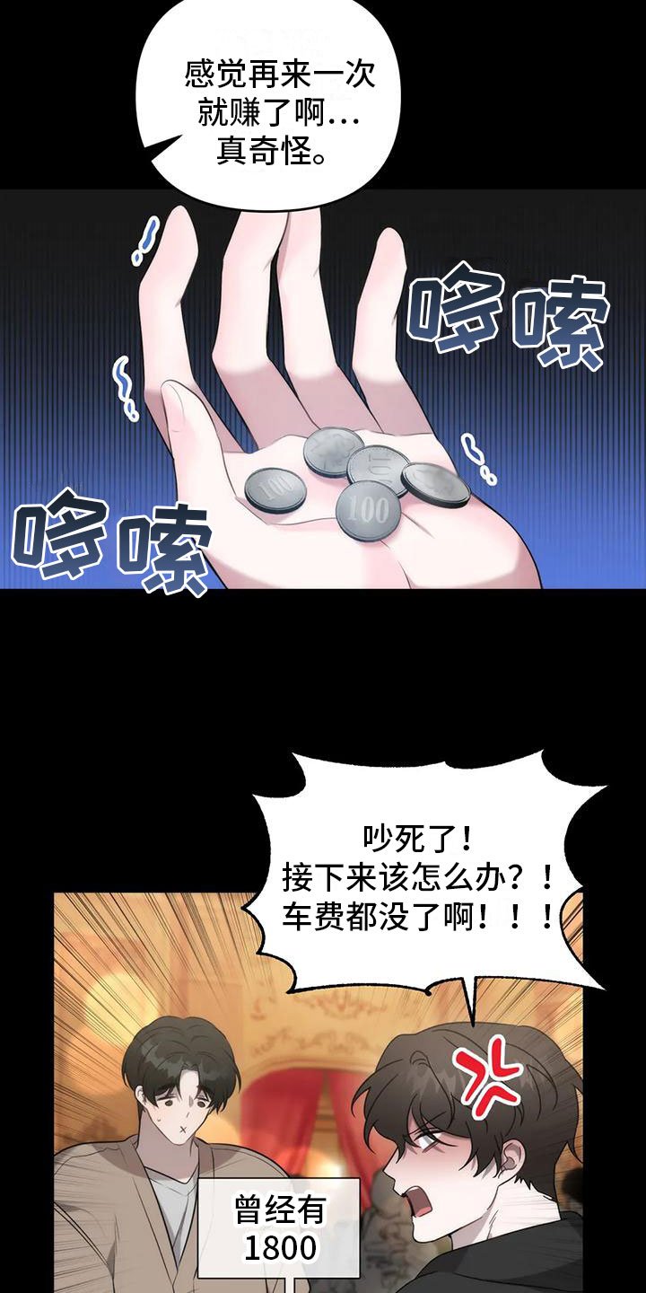 第3章：找到了