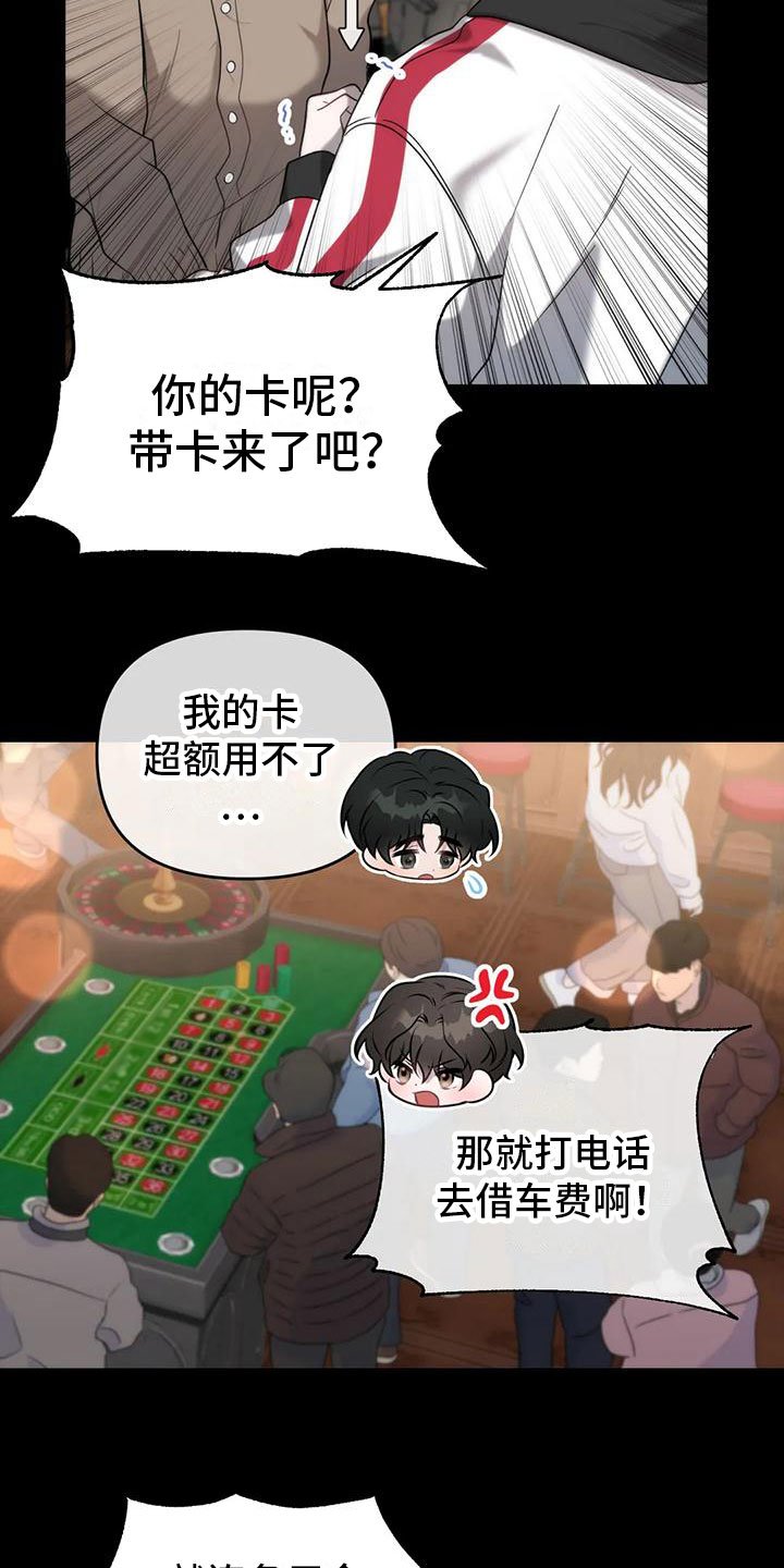 第3章：找到了
