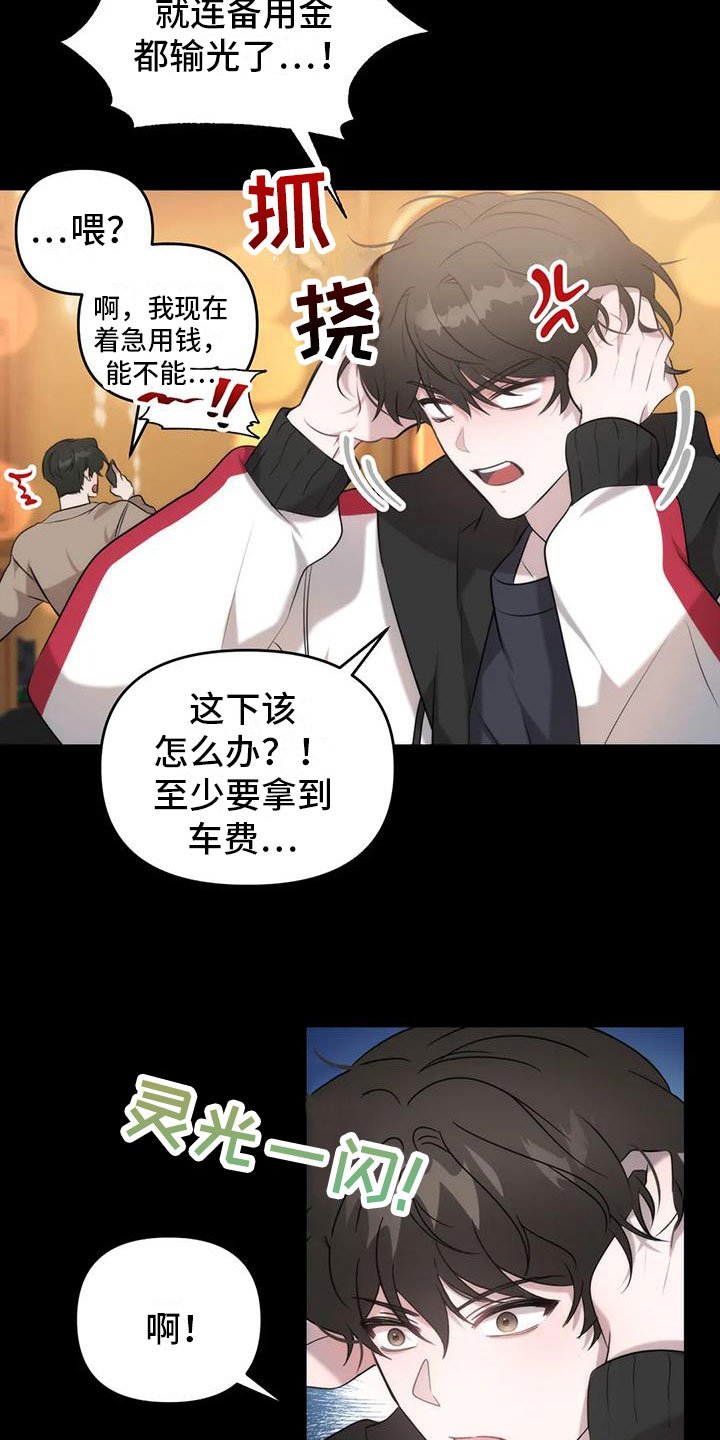 第3章：找到了