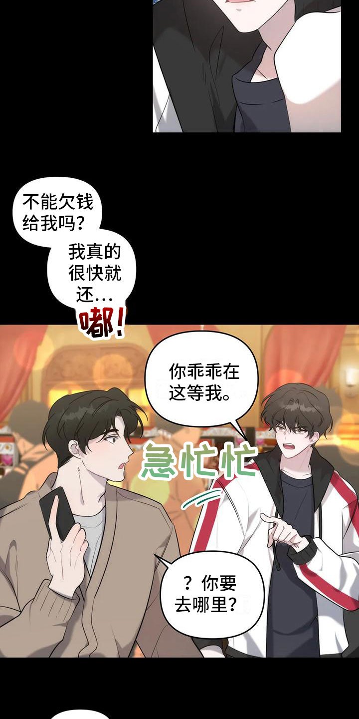 第3章：找到了