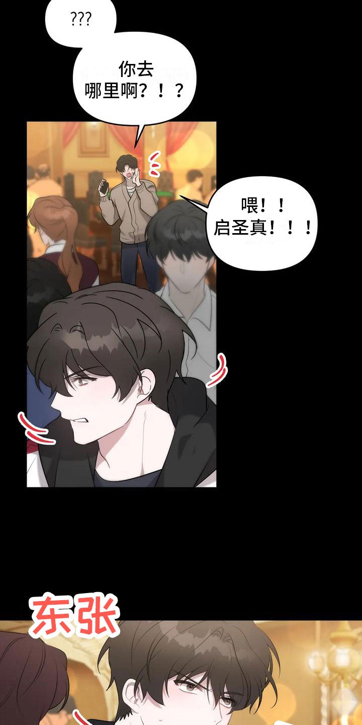 第3章：找到了