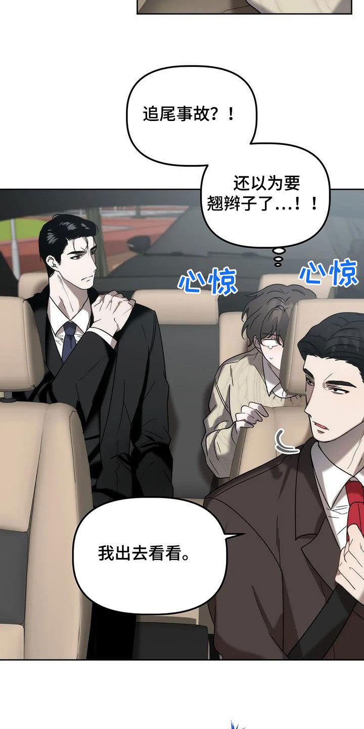 第30章：袭击