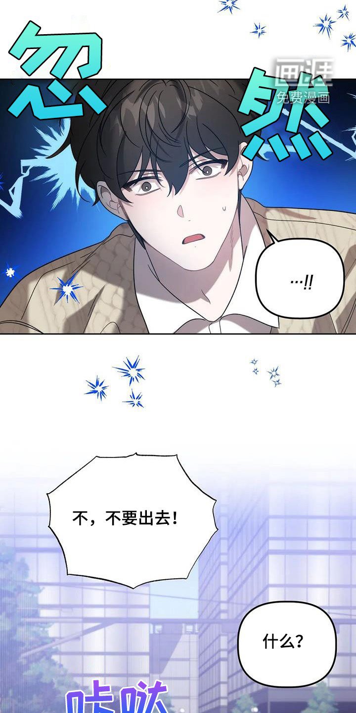第30章：袭击