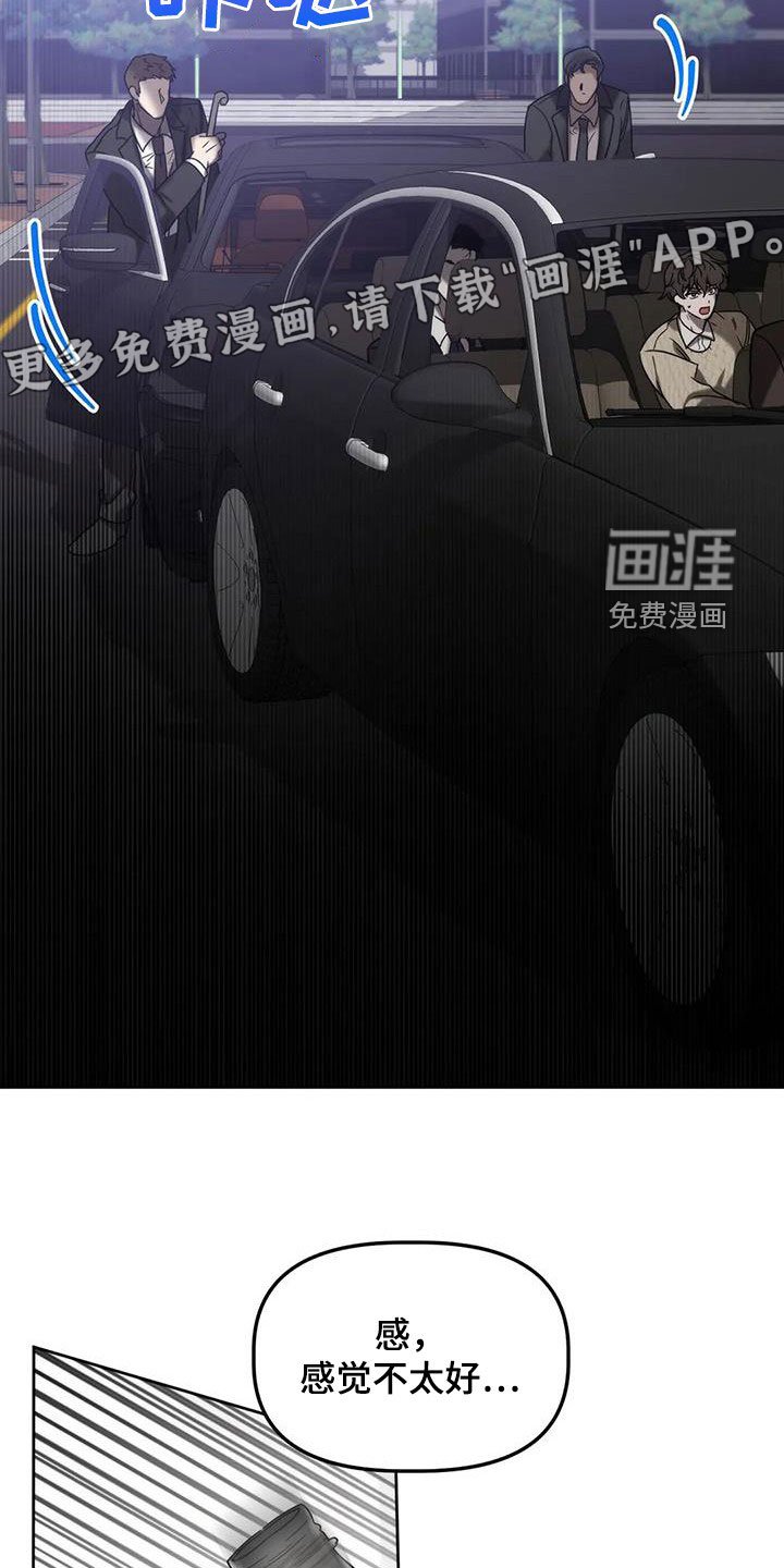 第30章：袭击
