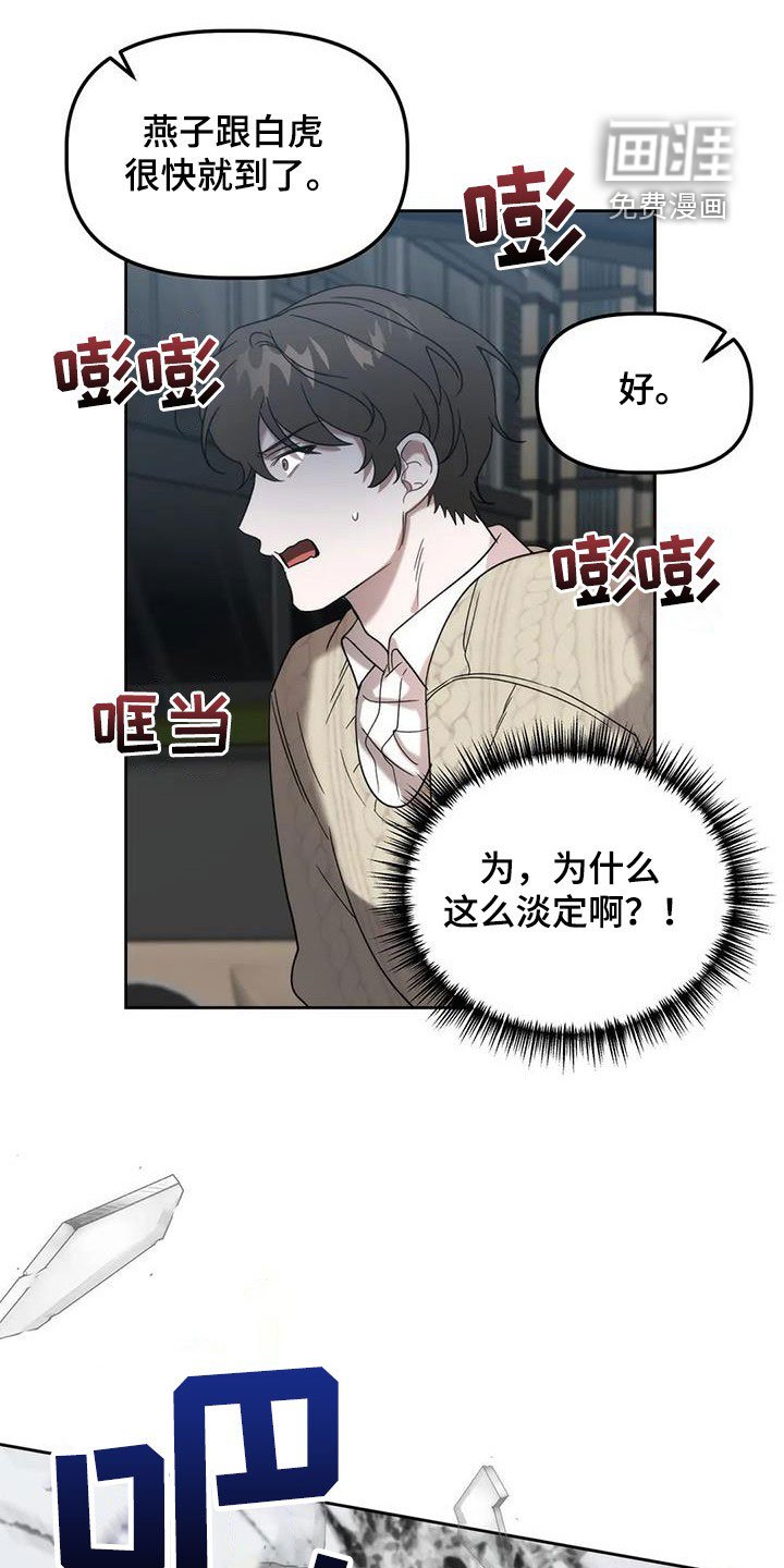 第30章：袭击