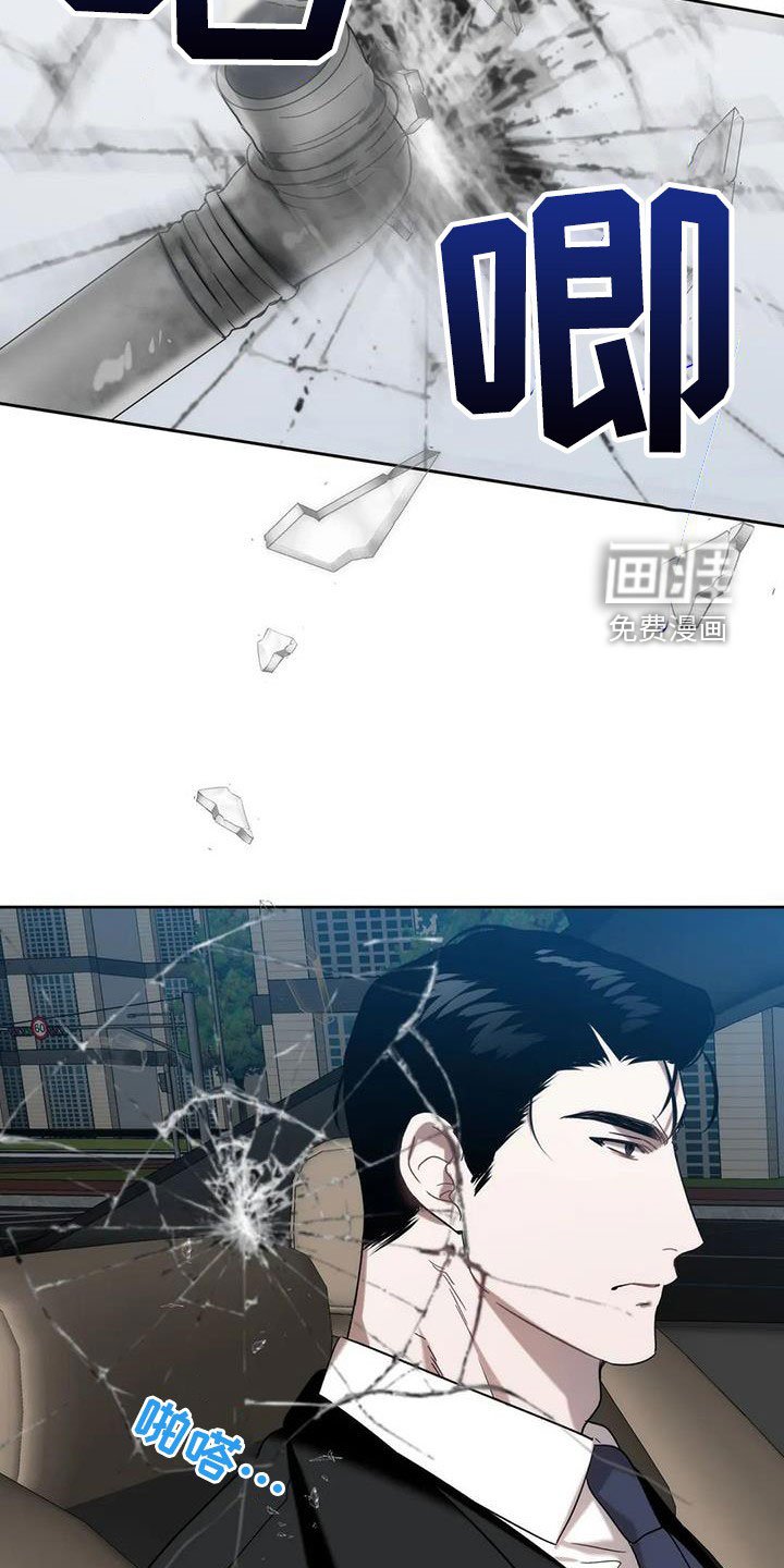 第30章：袭击