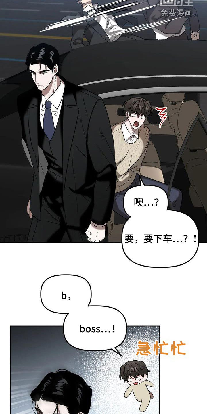 第30章：袭击