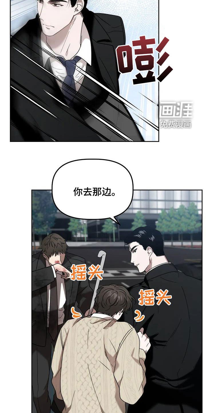 第30章：袭击