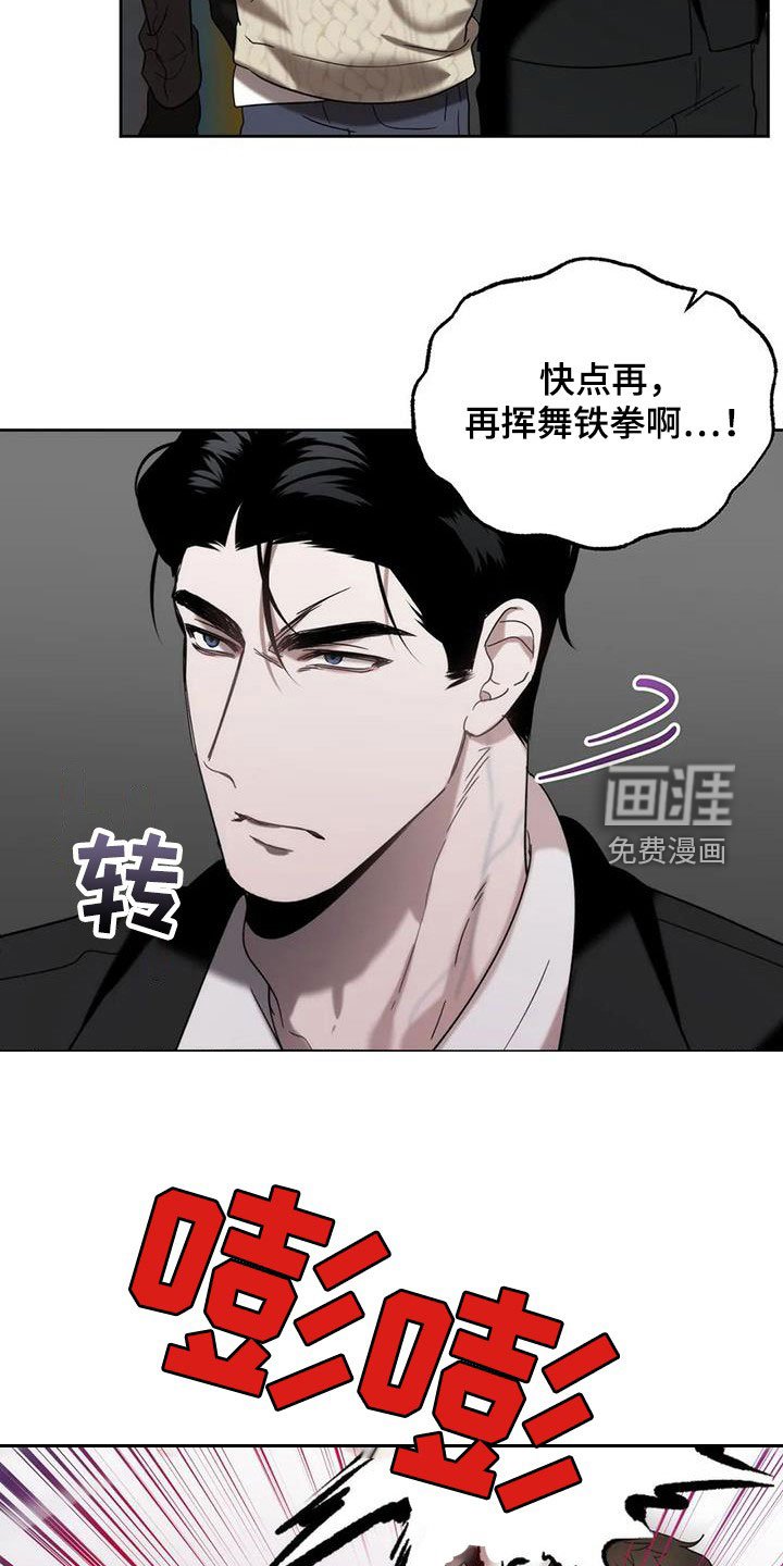 第30章：袭击